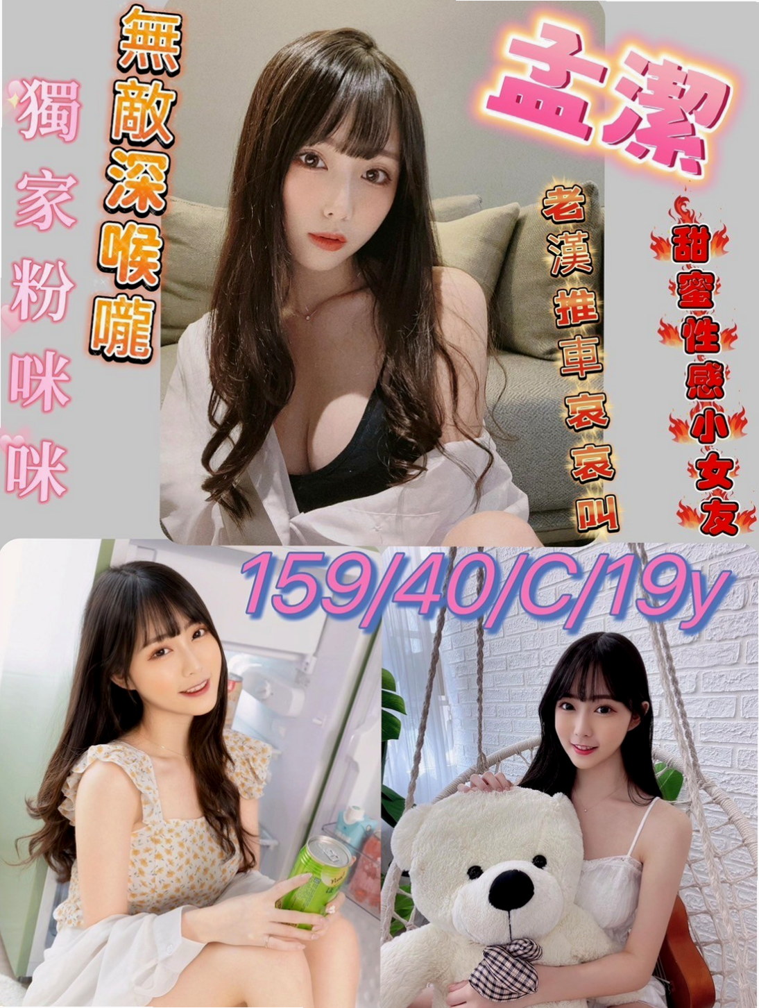 外拍小模推薦！琳琳，六甲八大娛樂網，胸圍E罩杯/年齡18歲/身高167cm/體重46kg。一年多都沒有做愛了外表很清純女神但是內心 一對無法握住的奶子在你面前 來一個全身漫遊